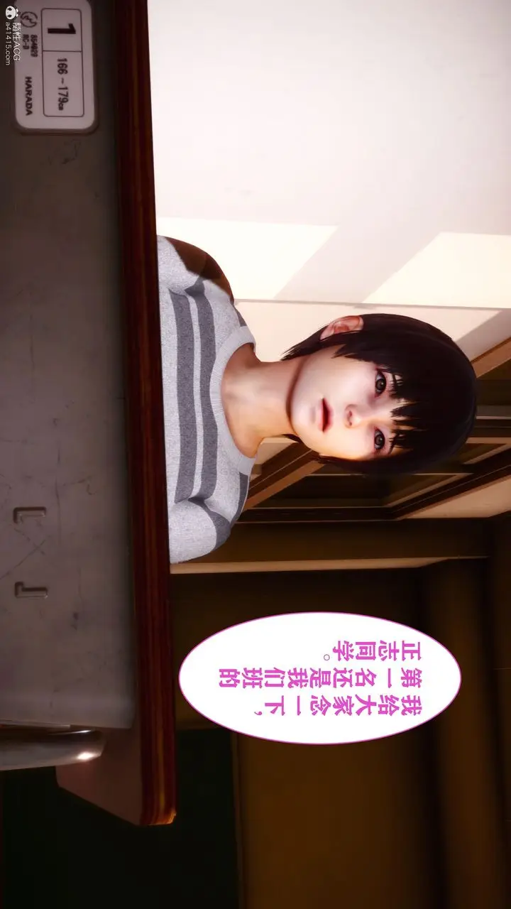 漫画《[3D]迷糊的儿子》第09话第2张图
