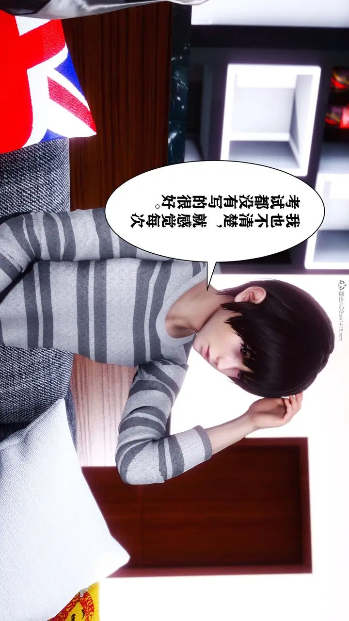 漫画《[3D]迷糊的儿子》第09话第21张图