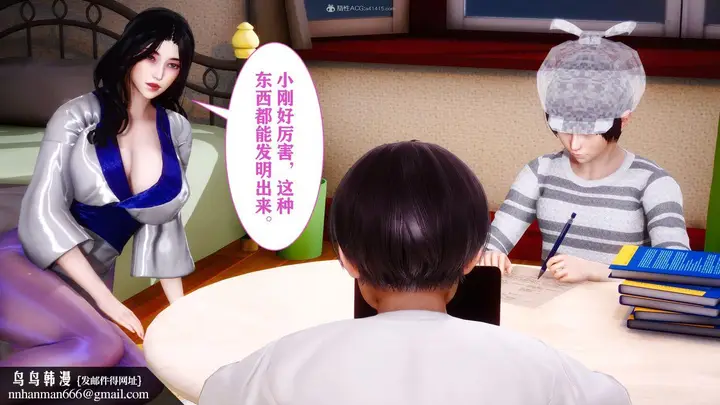 漫画《[3D]迷糊的儿子》第09话第27张图