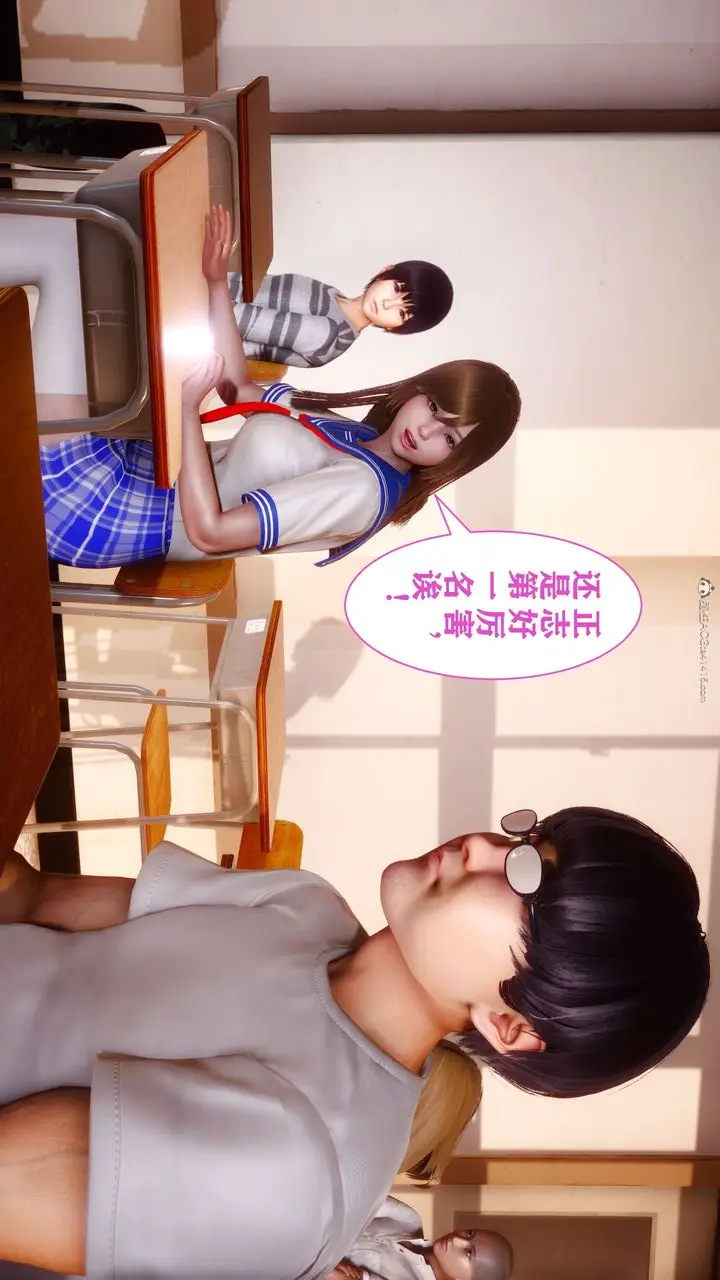 漫画《[3D]迷糊的儿子》第09话第3张图