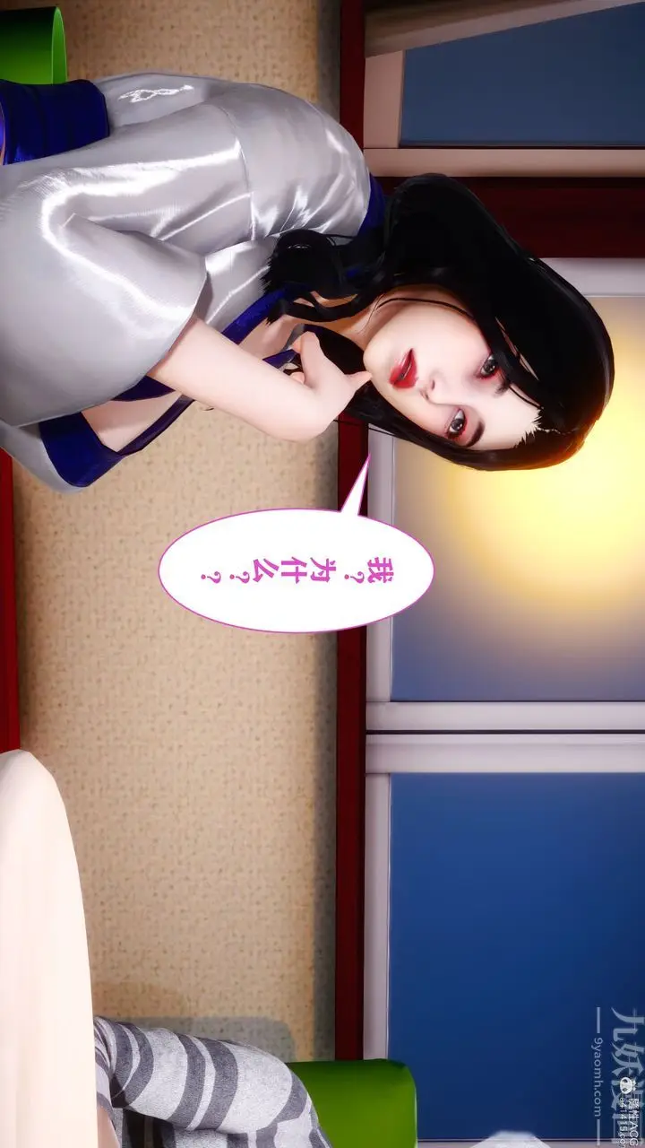 漫画《[3D]迷糊的儿子》第09话第31张图