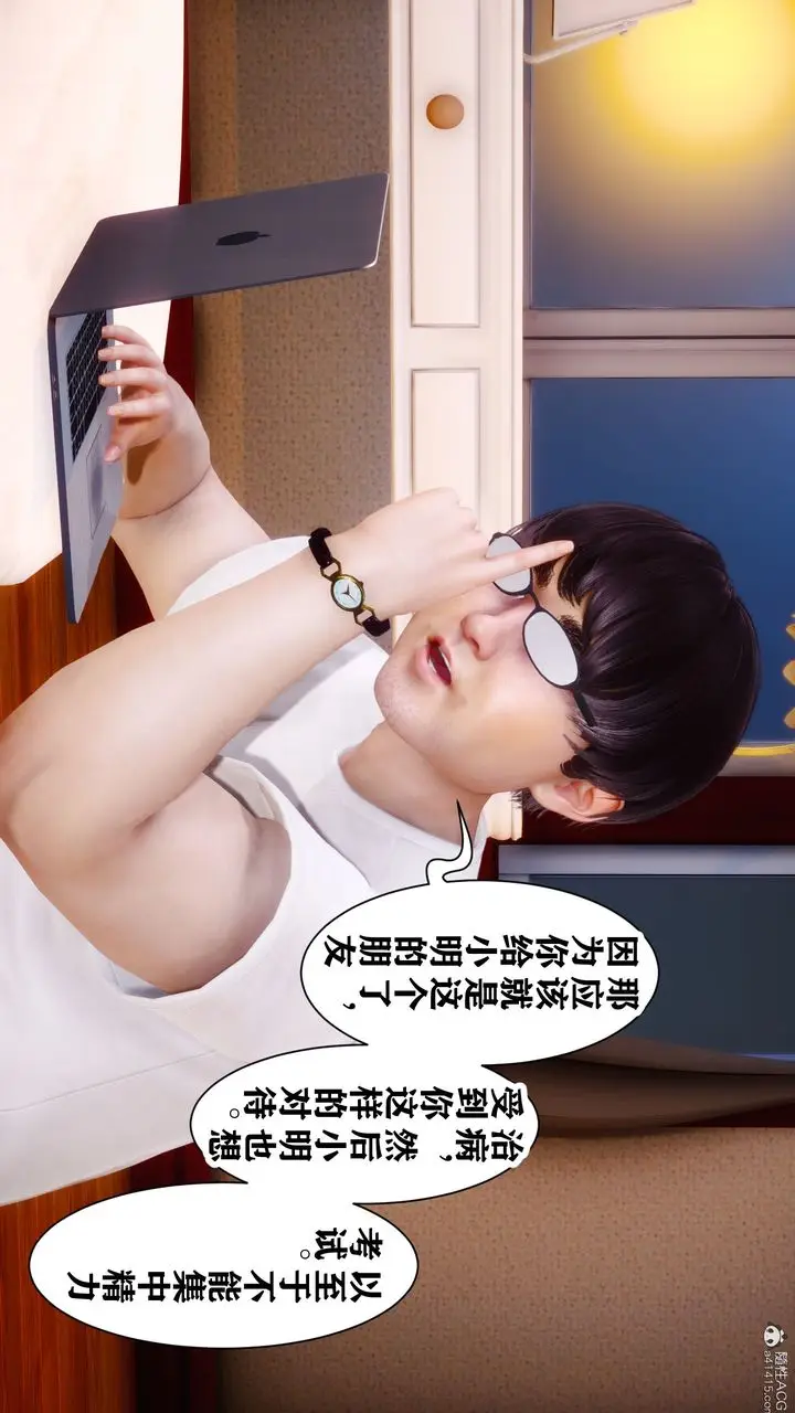 漫画《[3D]迷糊的儿子》第09话第35张图