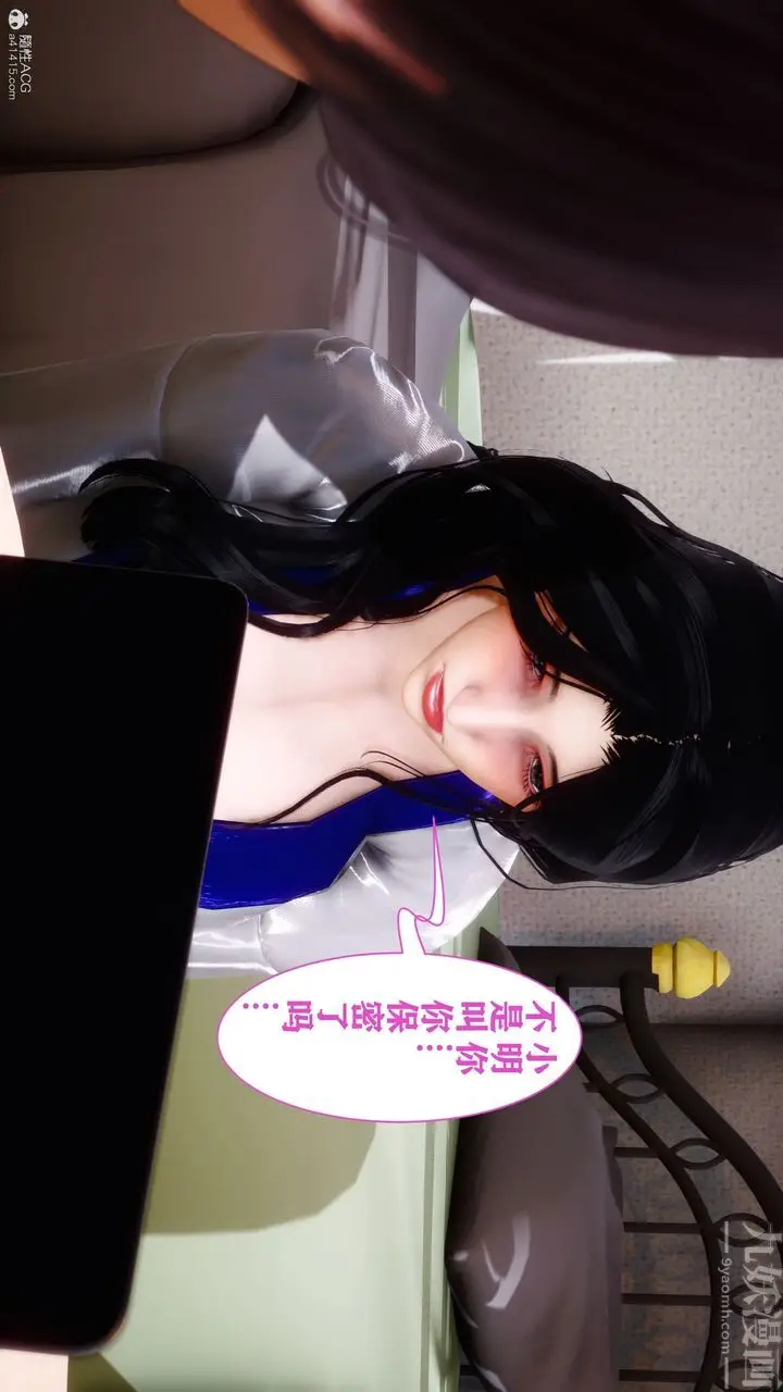漫画《[3D]迷糊的儿子》第09话第39张图
