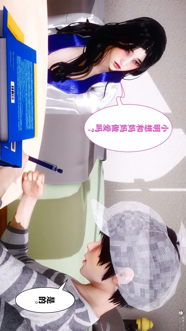 漫画《[3D]迷糊的儿子》第09话第42张图
