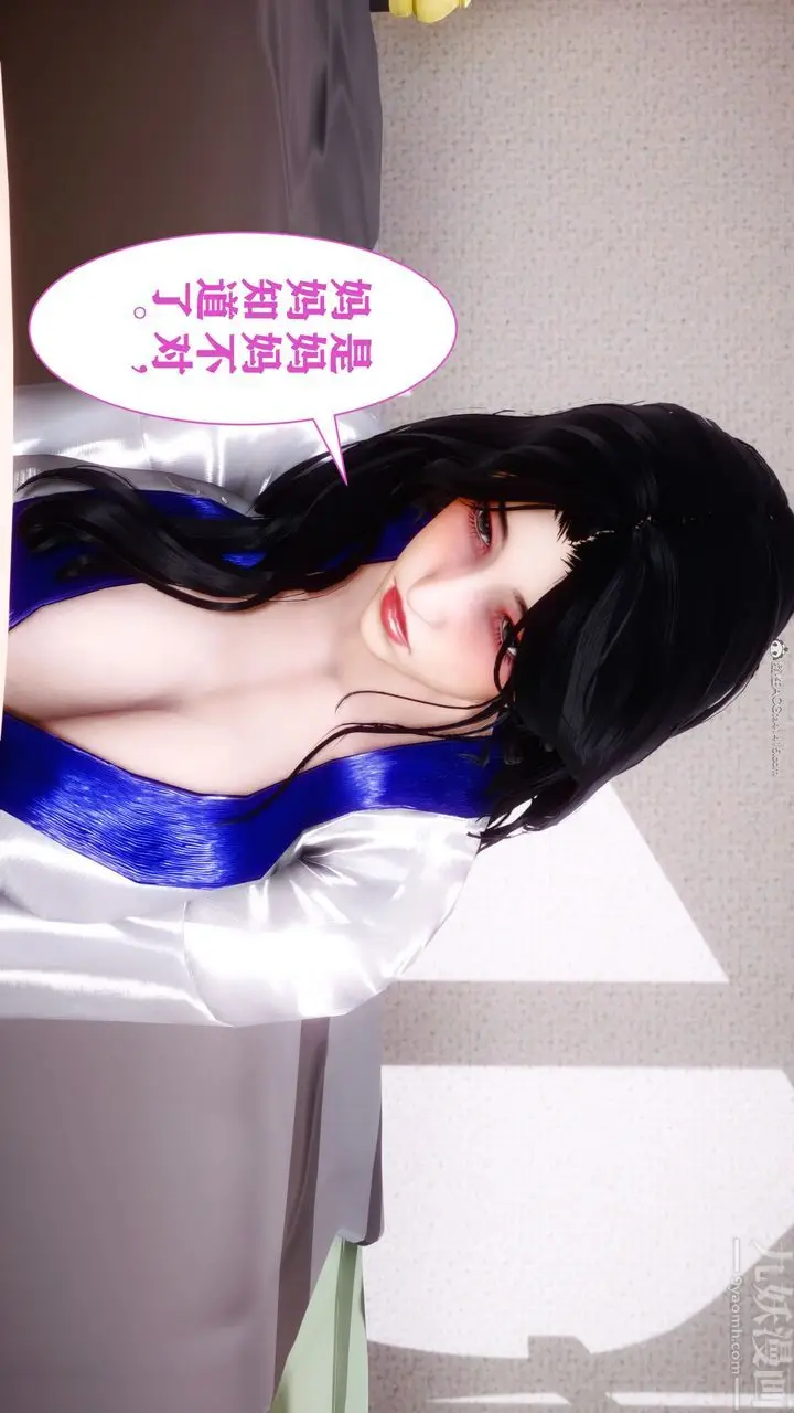 漫画《[3D]迷糊的儿子》第09话第44张图