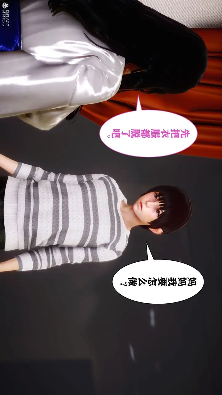 漫画《[3D]迷糊的儿子》第09话第49张图
