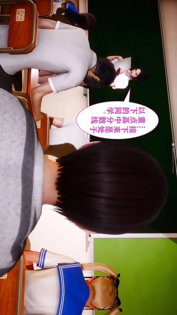 漫画《[3D]迷糊的儿子》第09话第5张图