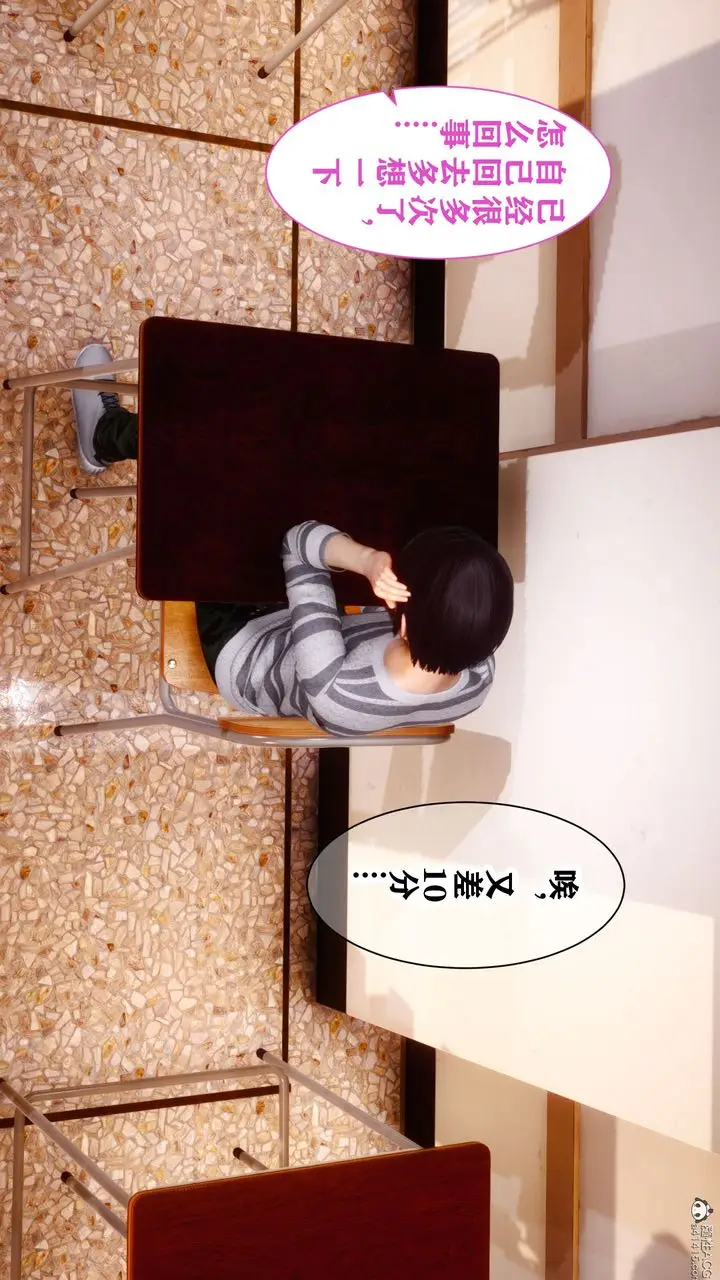 漫画《[3D]迷糊的儿子》第09话第7张图