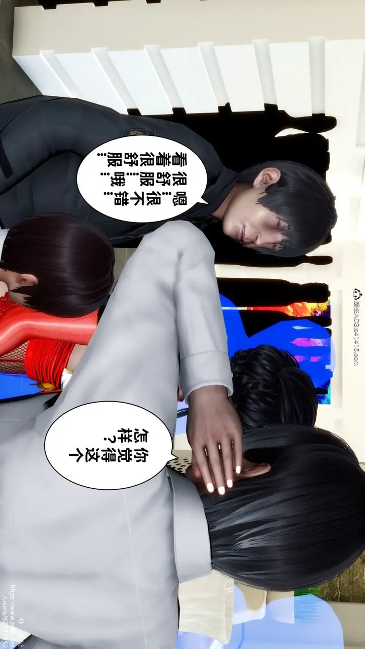漫画《[3D]迷糊的儿子》第31话第13张图