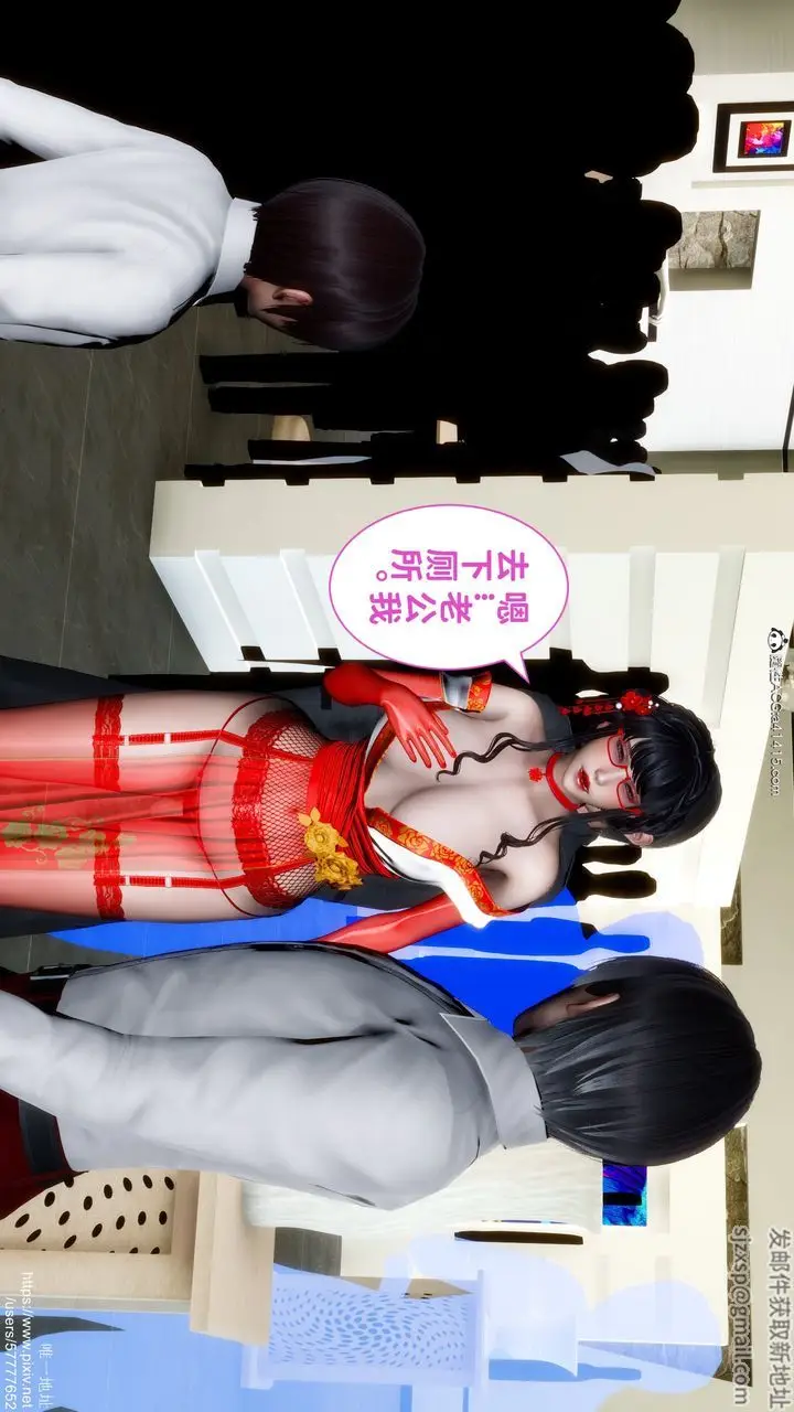 漫画《[3D]迷糊的儿子》第31话第19张图