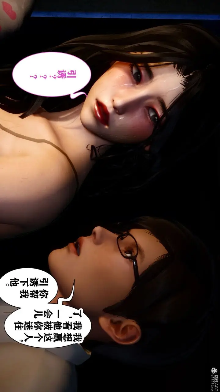 漫画《[3D]迷糊的儿子》第15话第10张图