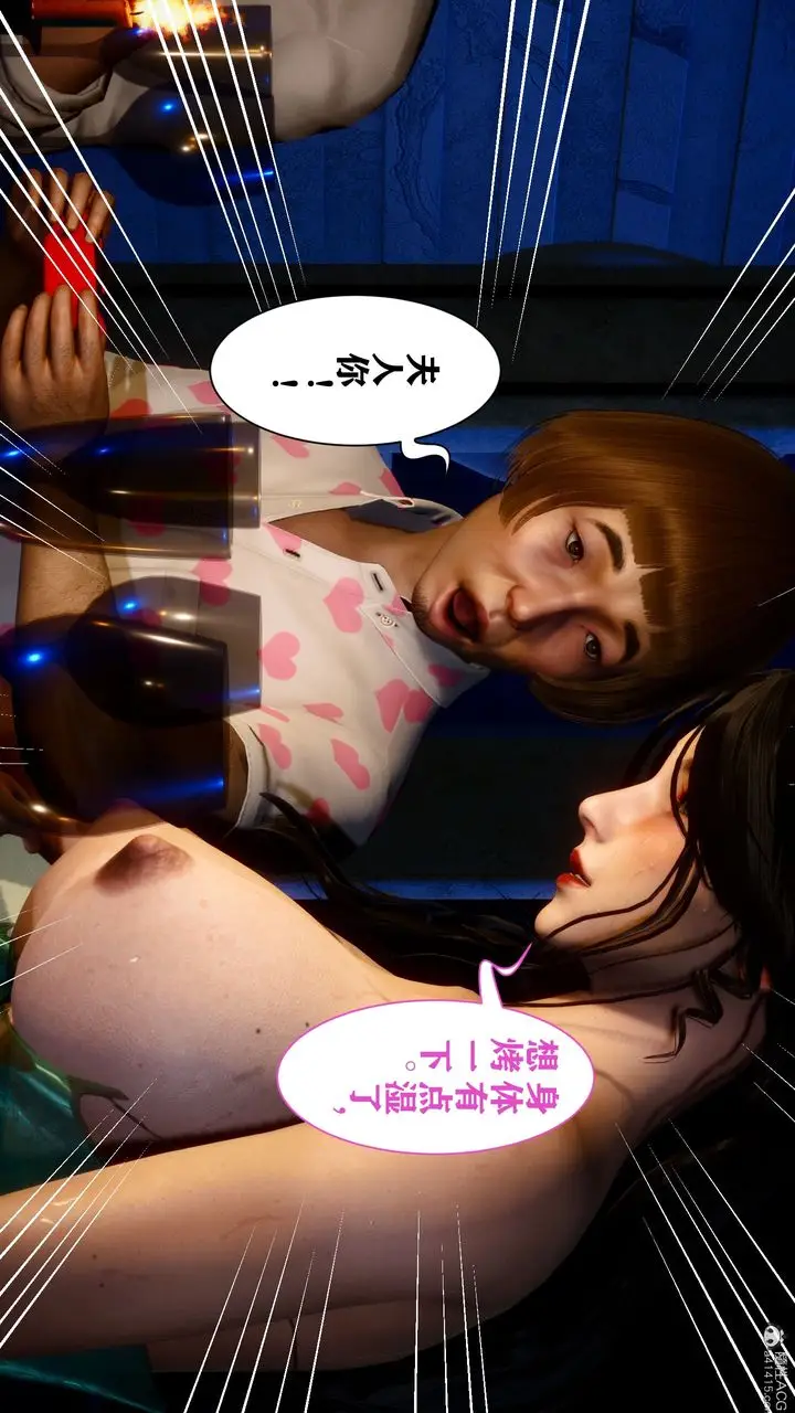 漫画《[3D]迷糊的儿子》第15话第18张图