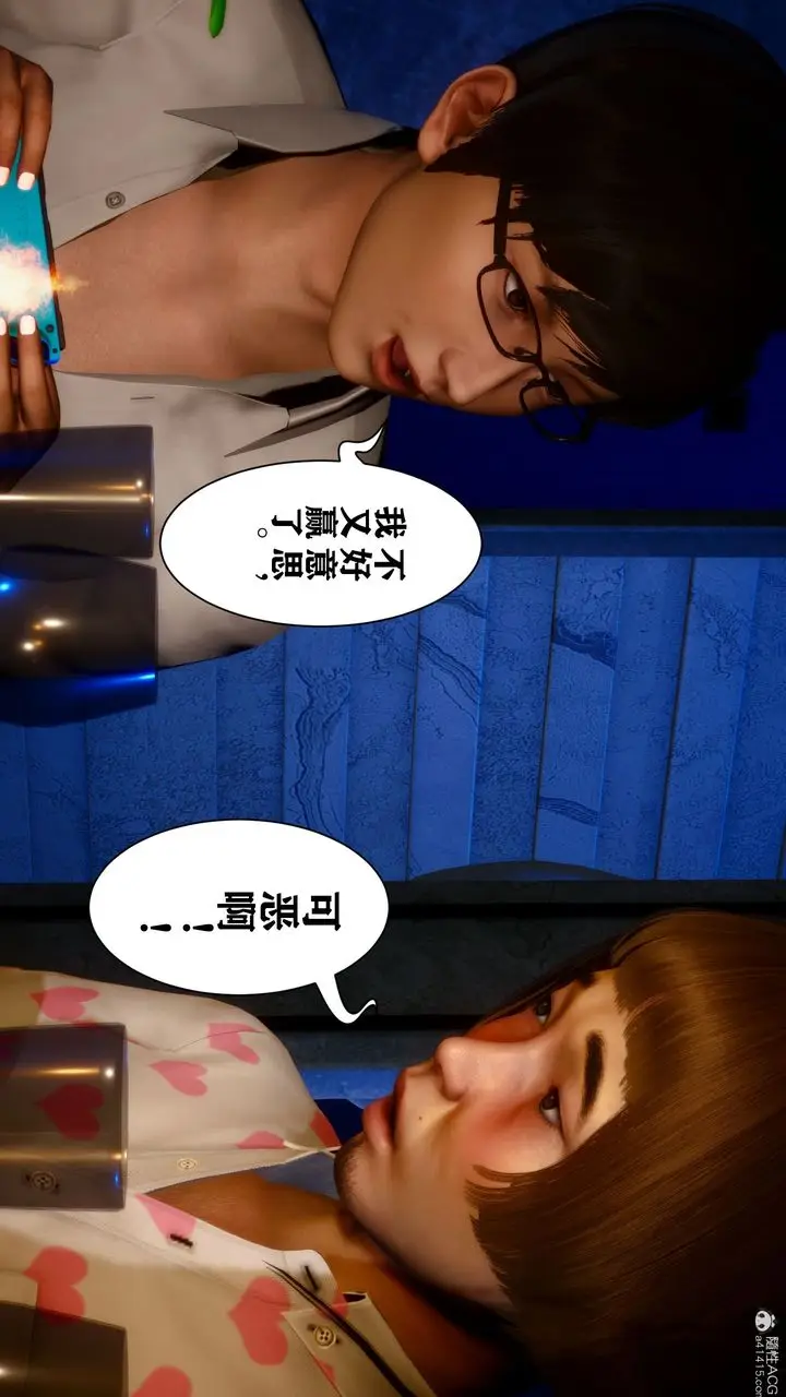 漫画《[3D]迷糊的儿子》第15话第42张图