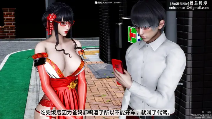漫画《[3D]迷糊的儿子》第33话第1张图