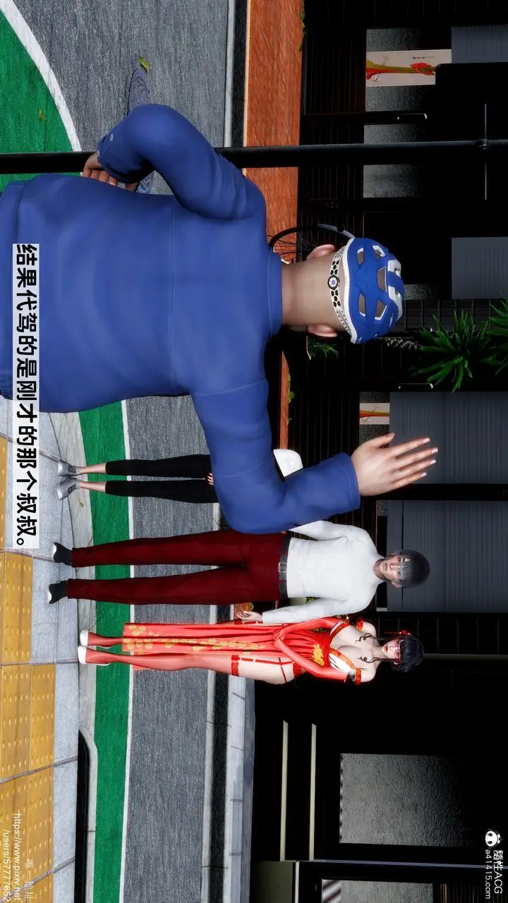 漫画《[3D]迷糊的儿子》第33话第2张图