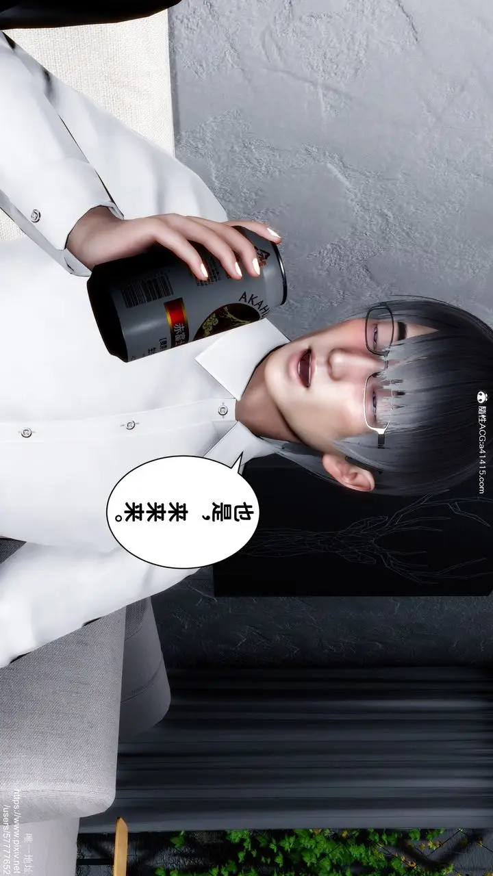 漫画《[3D]迷糊的儿子》第33话第24张图