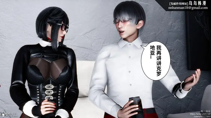 漫画《[3D]迷糊的儿子》第33话第26张图