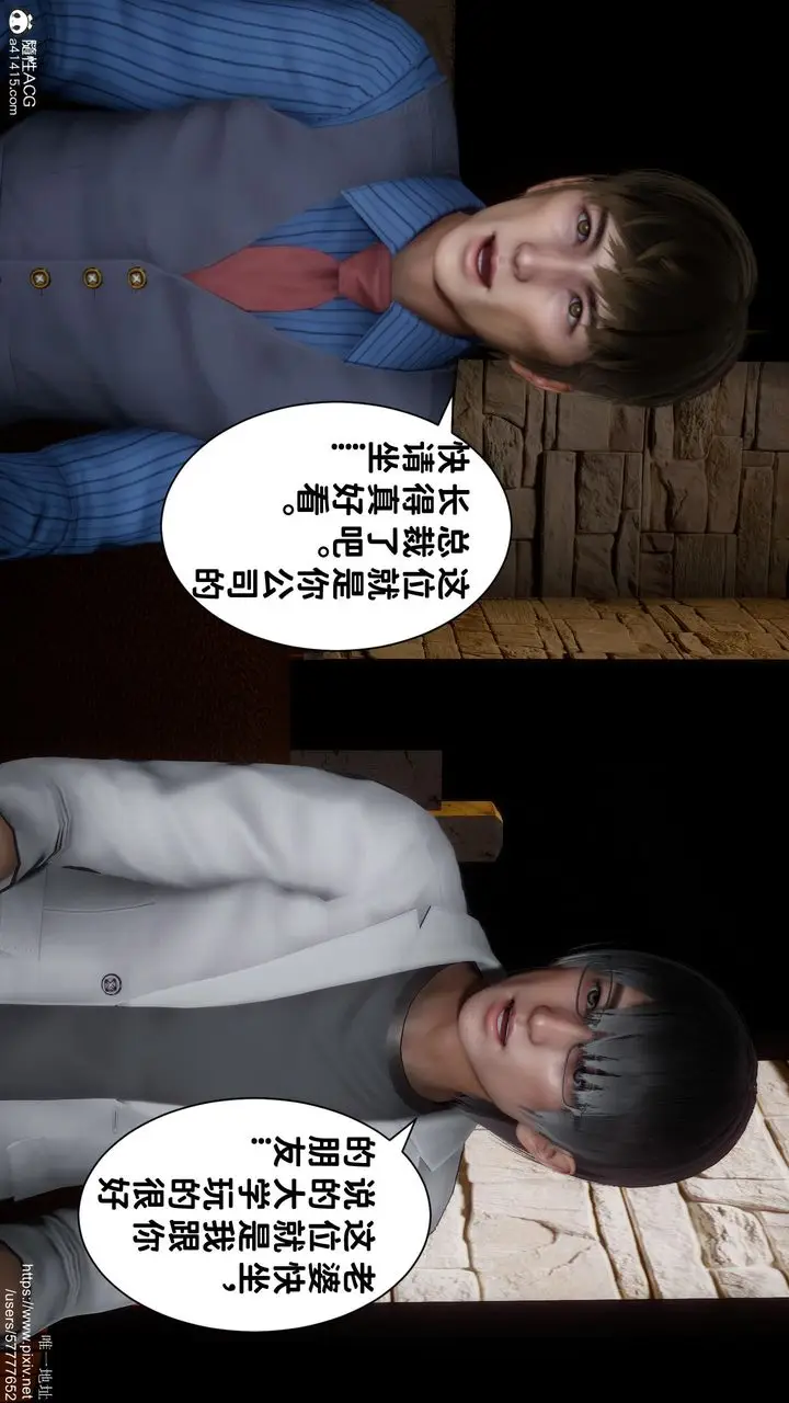 漫画《[3D]迷糊的儿子》第18话第20张图