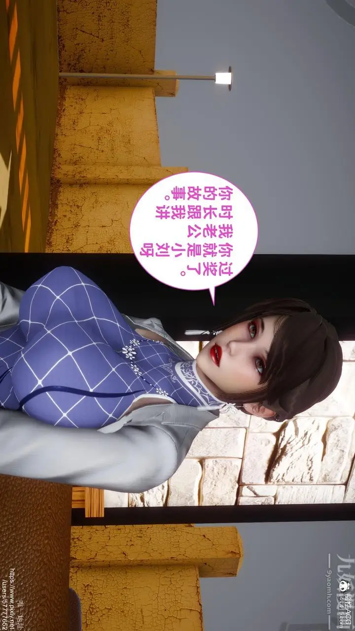 漫画《[3D]迷糊的儿子》第18话第22张图