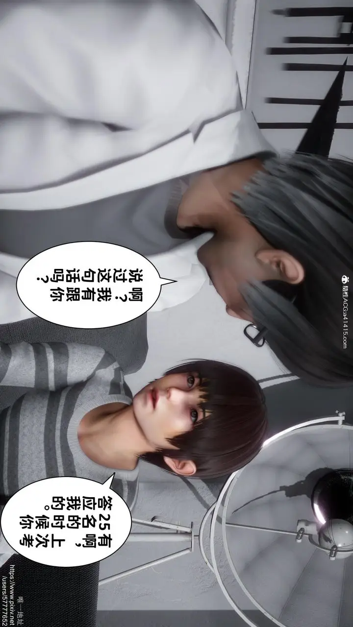 漫画《[3D]迷糊的儿子》第18话第3张图