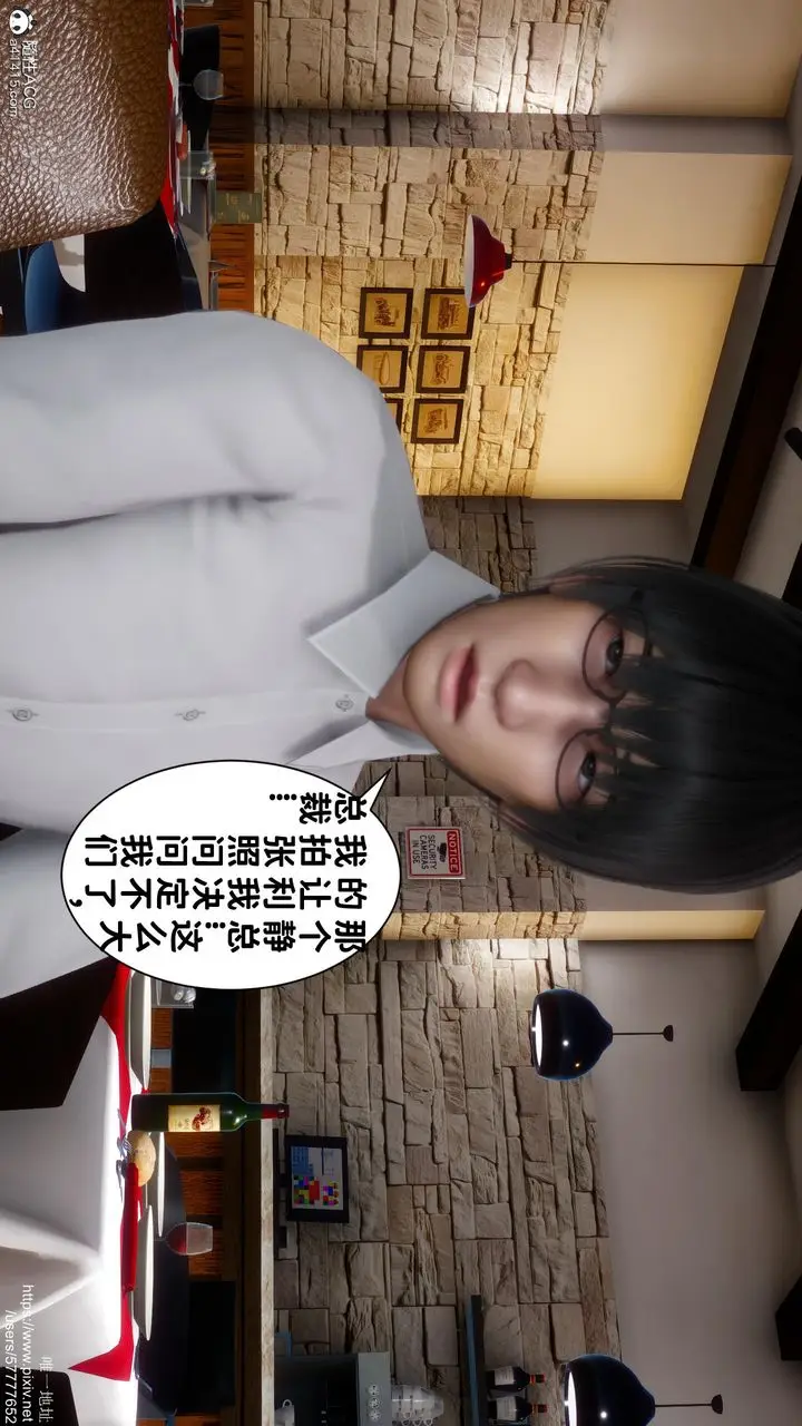 漫画《[3D]迷糊的儿子》第18话第35张图
