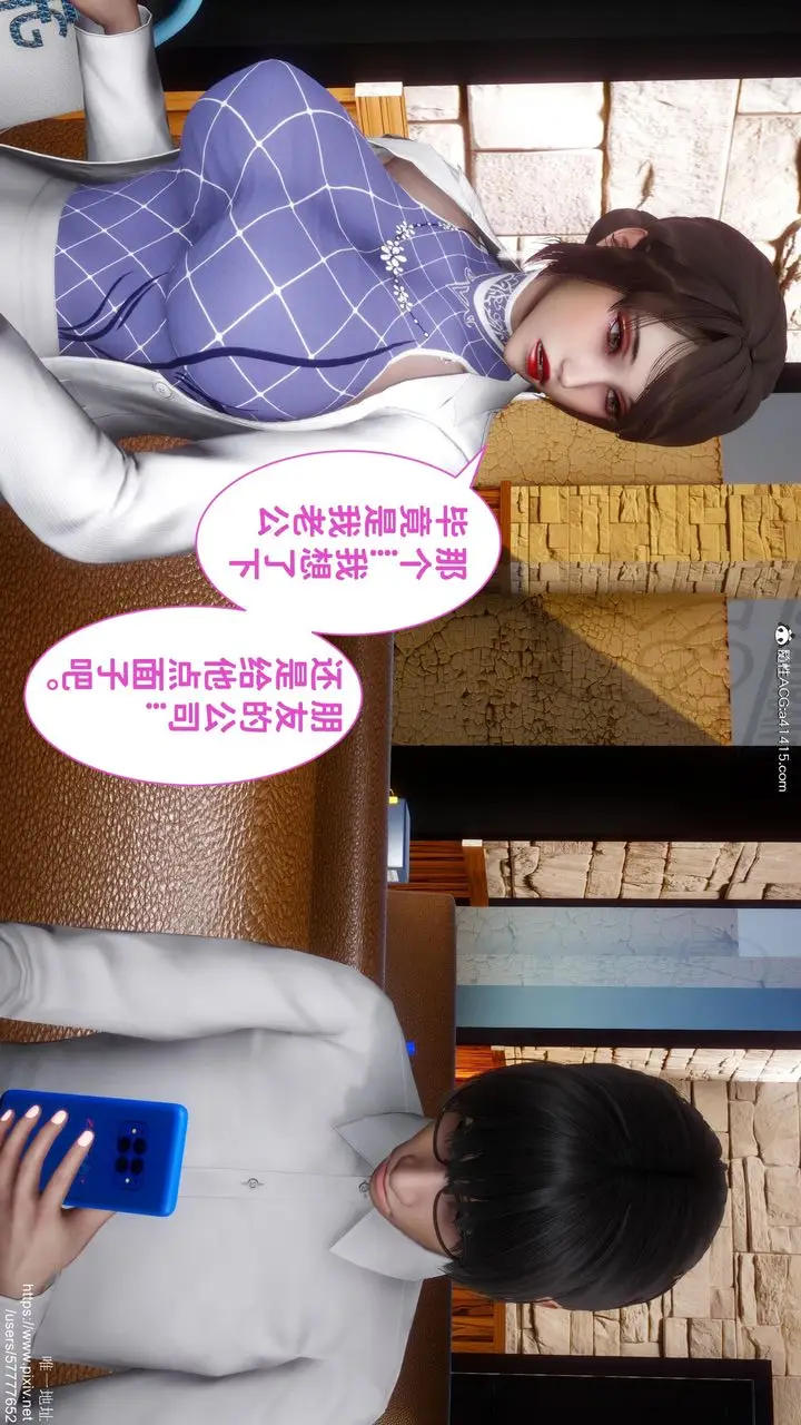 漫画《[3D]迷糊的儿子》第18话第44张图