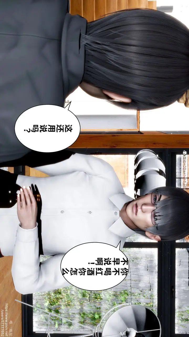 漫画《[3D]迷糊的儿子》第30话第16张图