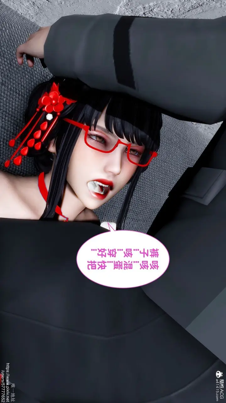 漫画《[3D]迷糊的儿子》第30话第9张图