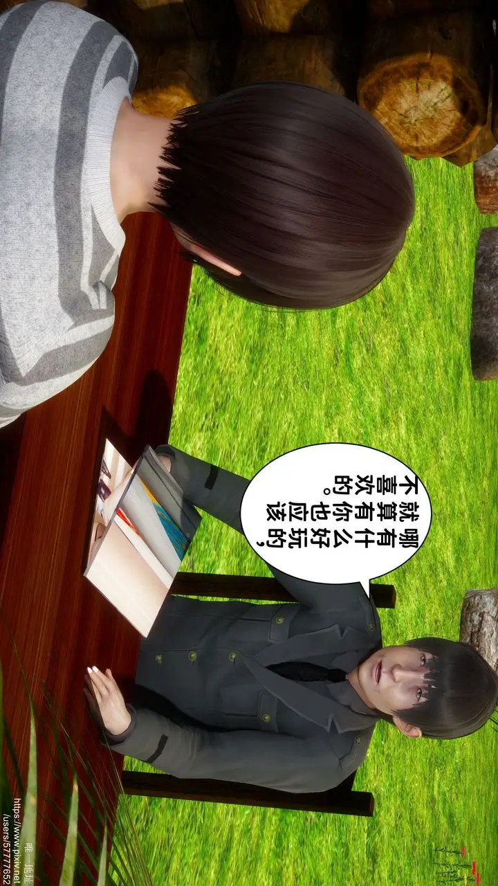 漫画《[3D]迷糊的儿子》第23话第13张图