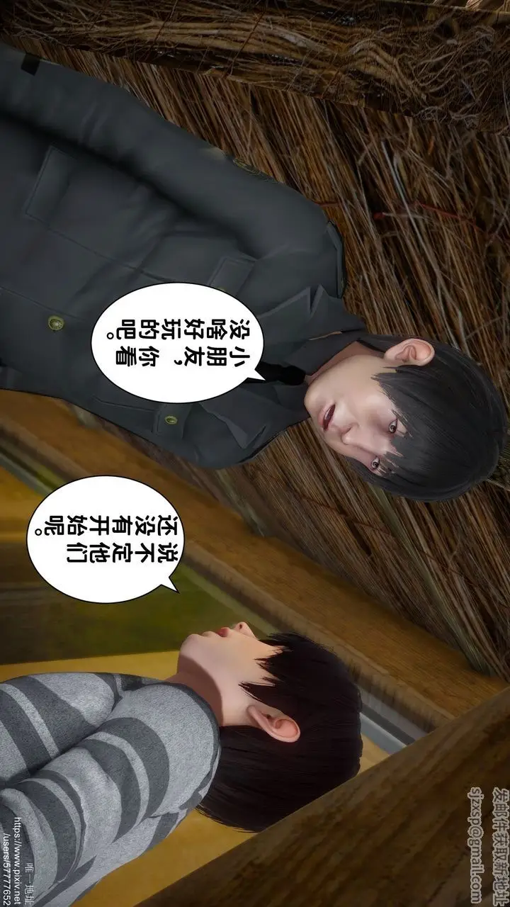 漫画《[3D]迷糊的儿子》第23话第37张图
