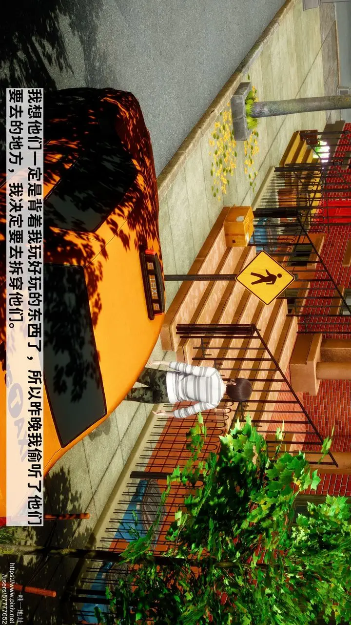 漫画《[3D]迷糊的儿子》第23话第5张图