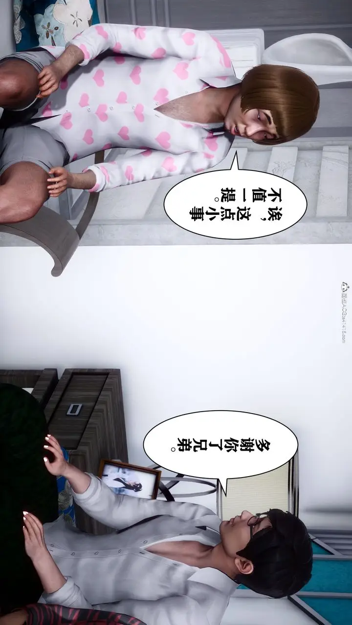 漫画《[3D]迷糊的儿子》第14话第11张图