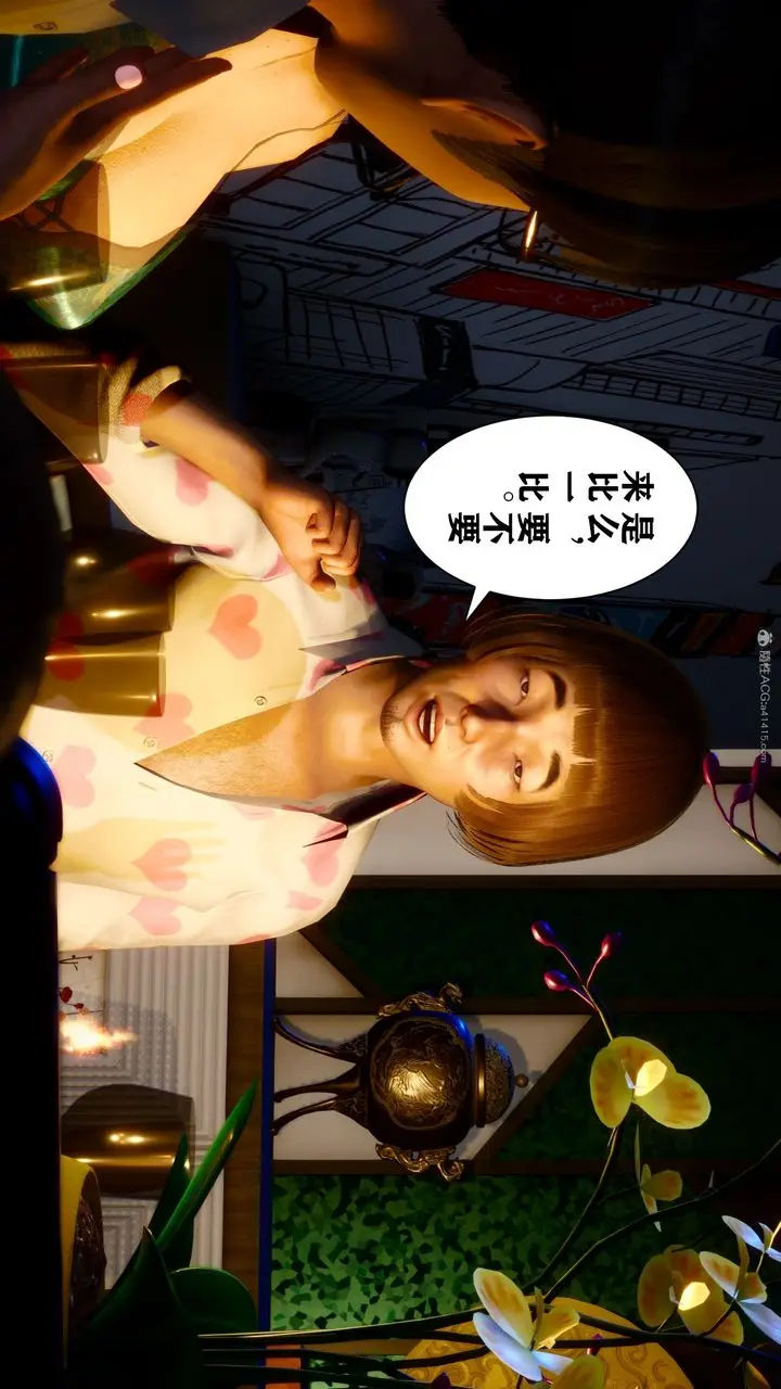 漫画《[3D]迷糊的儿子》第14话第22张图