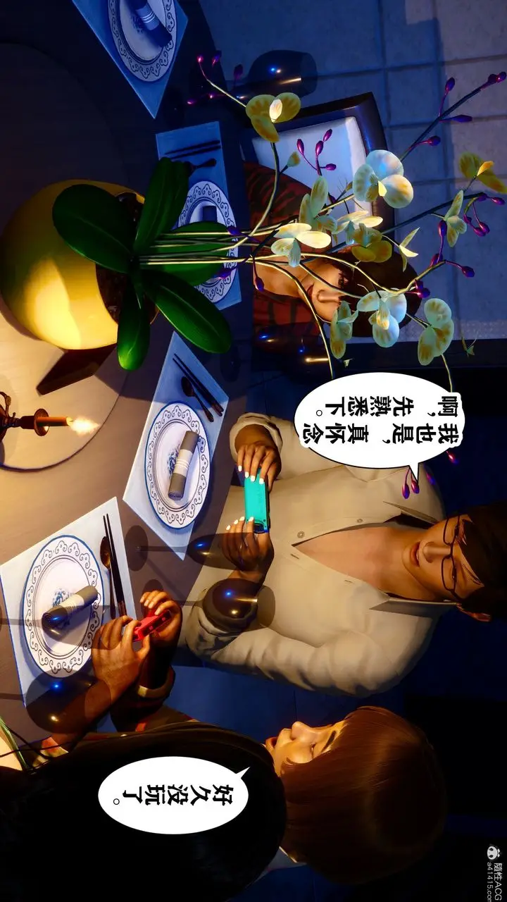 漫画《[3D]迷糊的儿子》第14话第25张图