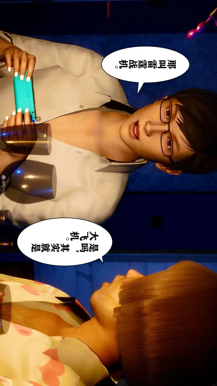 漫画《[3D]迷糊的儿子》第14话第31张图