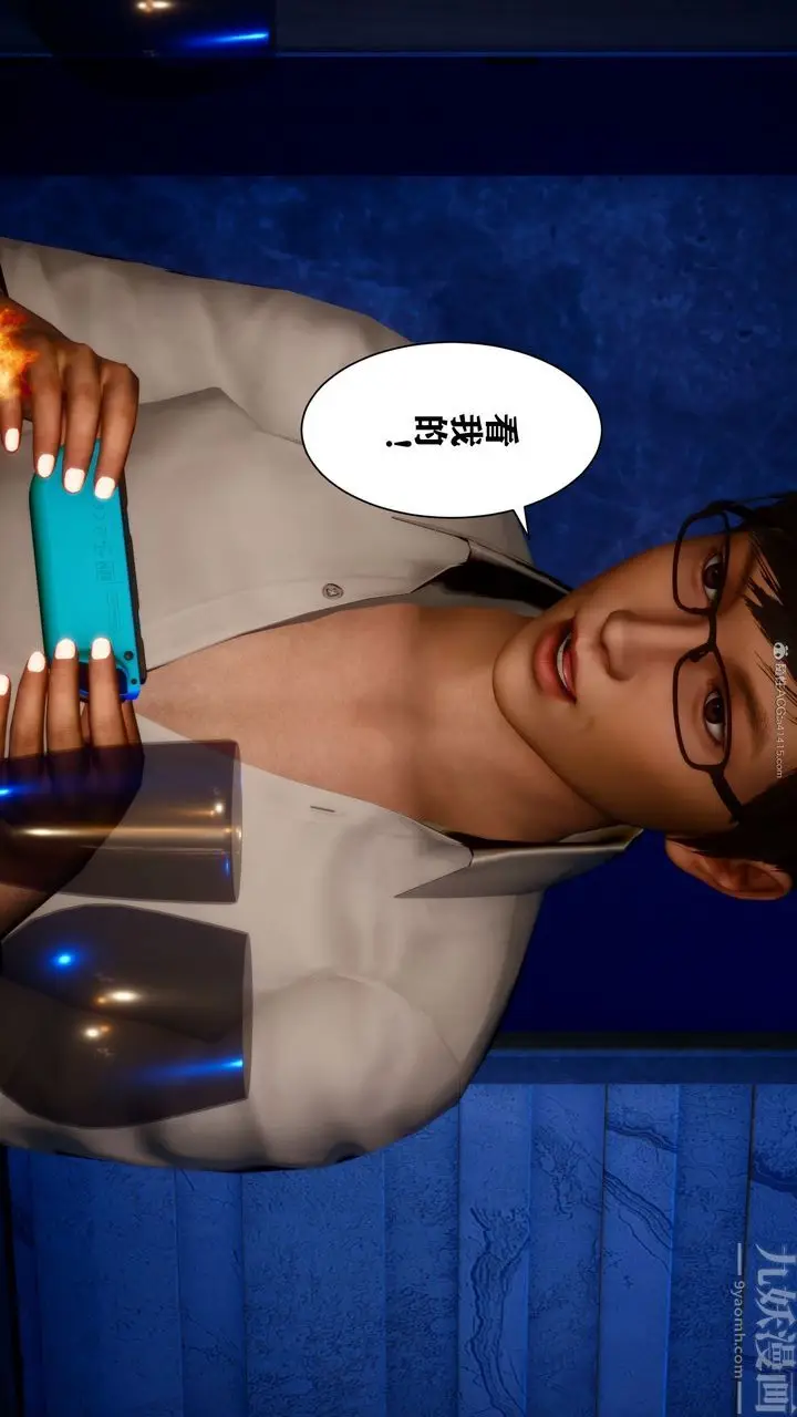 漫画《[3D]迷糊的儿子》第14话第47张图