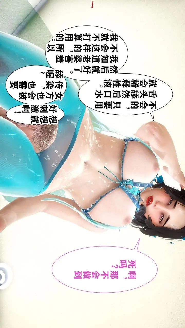 漫画《[3D]迷糊的儿子》第04话第25张图