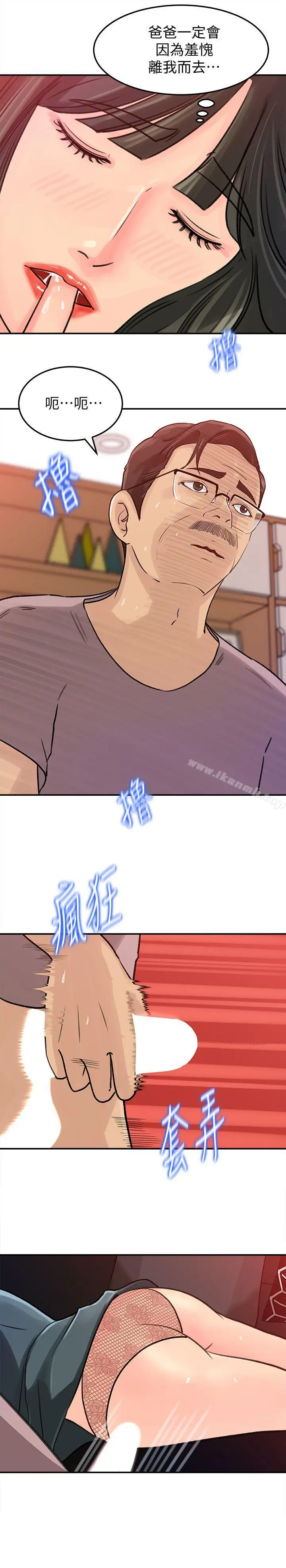 漫画《媳妇的诱惑》第14话第10张图