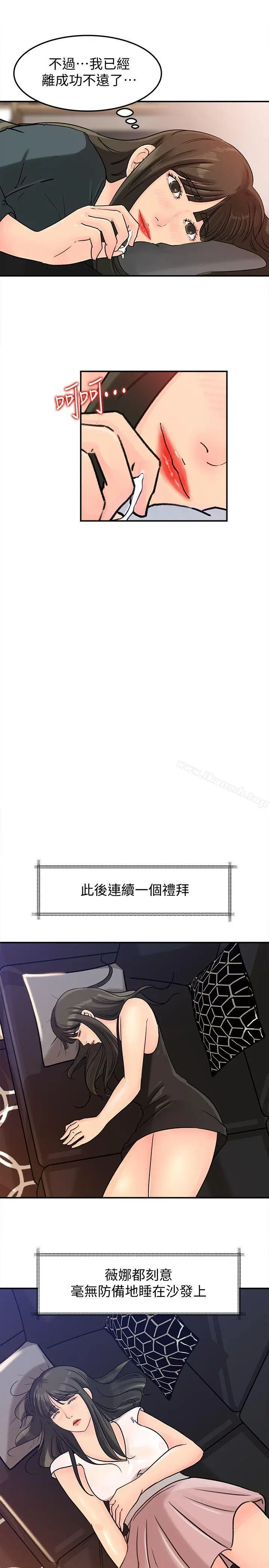 漫画《媳妇的诱惑》第14话第18张图