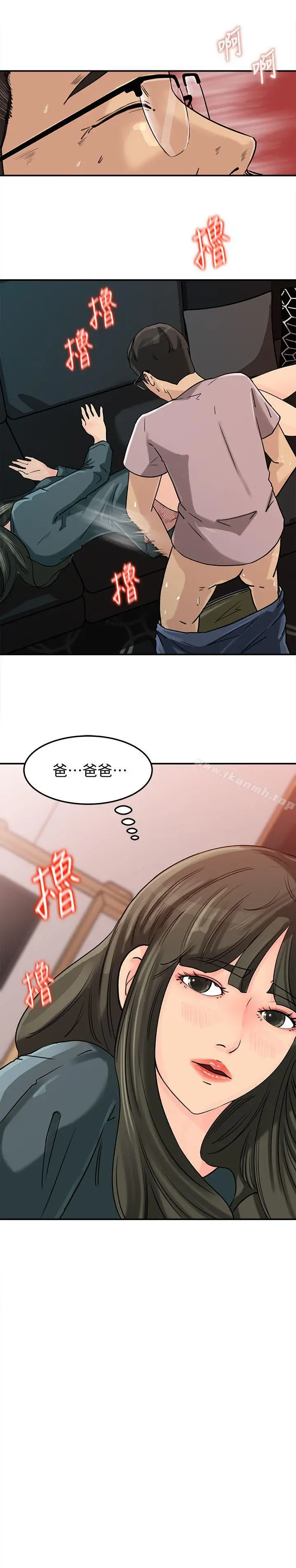 漫画《媳妇的诱惑》第14话第2张图