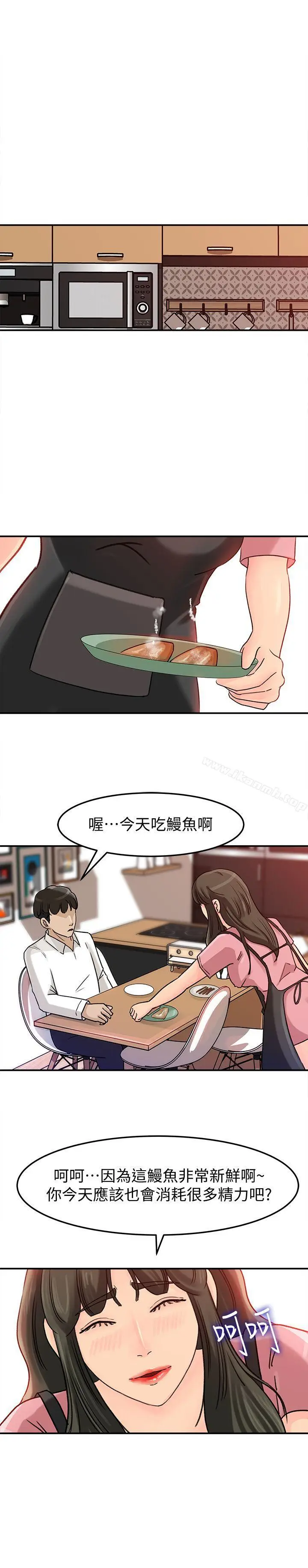 漫画《媳妇的诱惑》第14话第21张图