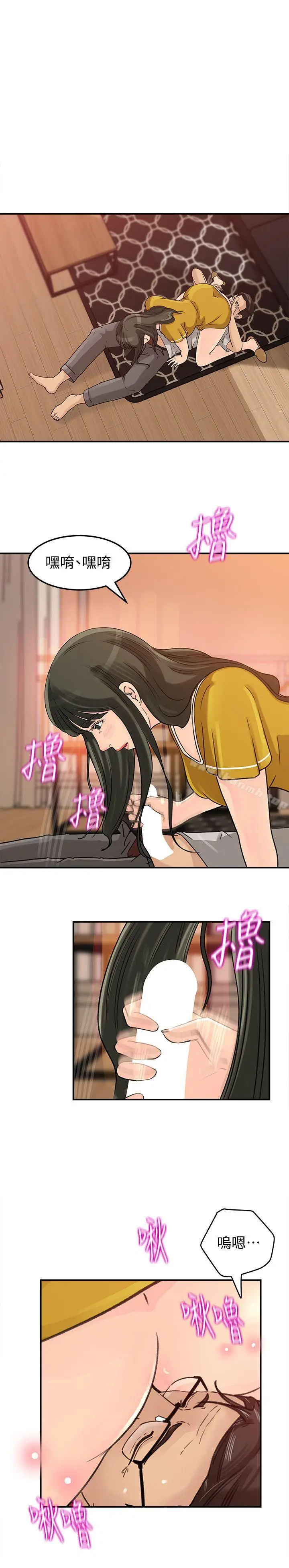 漫画《媳妇的诱惑》第17话第12张图