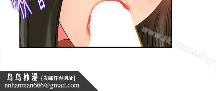 漫画《媳妇的诱惑》第17话第14张图