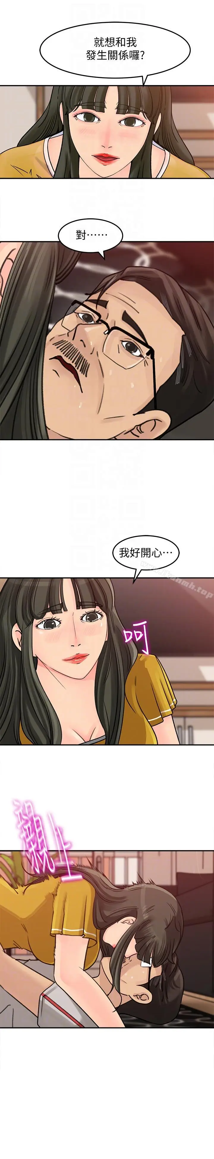 漫画《媳妇的诱惑》第17话第23张图