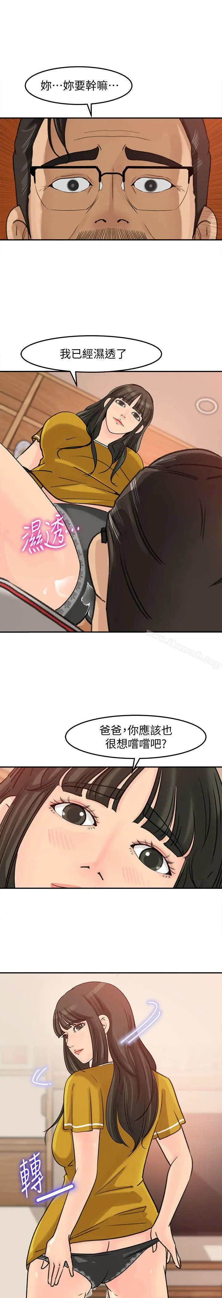 漫画《媳妇的诱惑》第17话第5张图