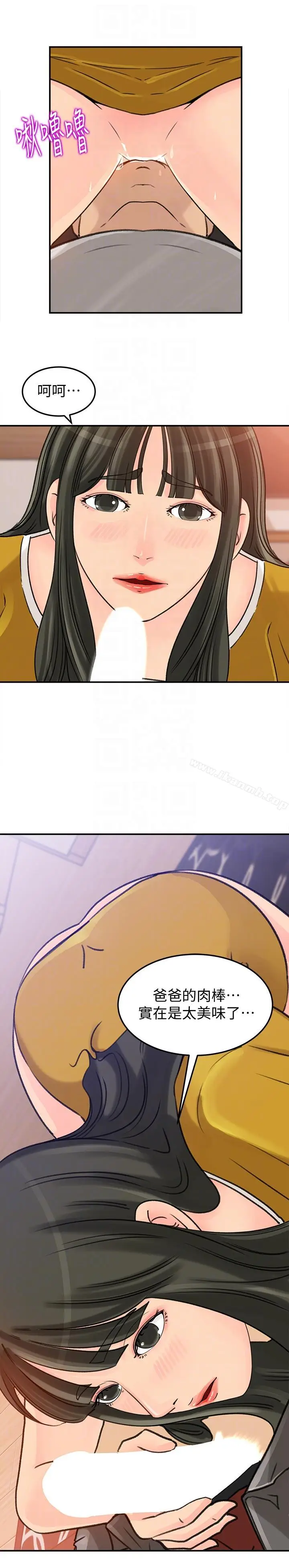 漫画《媳妇的诱惑》第17话第9张图
