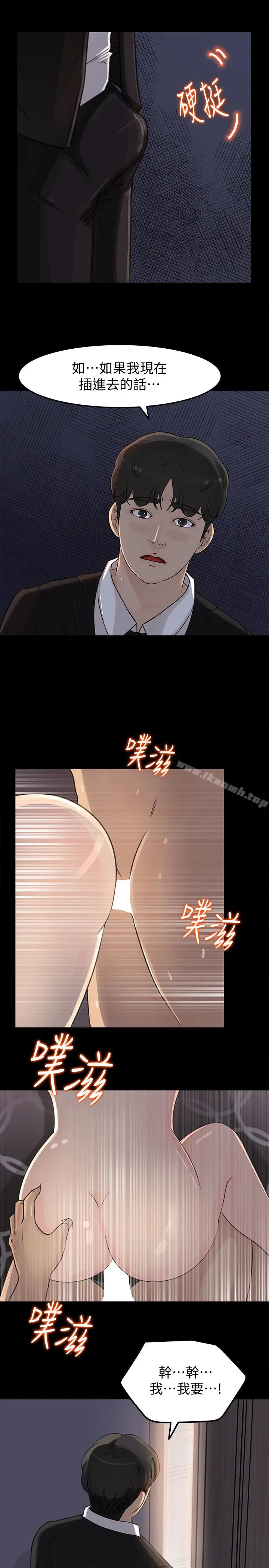 漫画《媳妇的诱惑》第28话第13张图