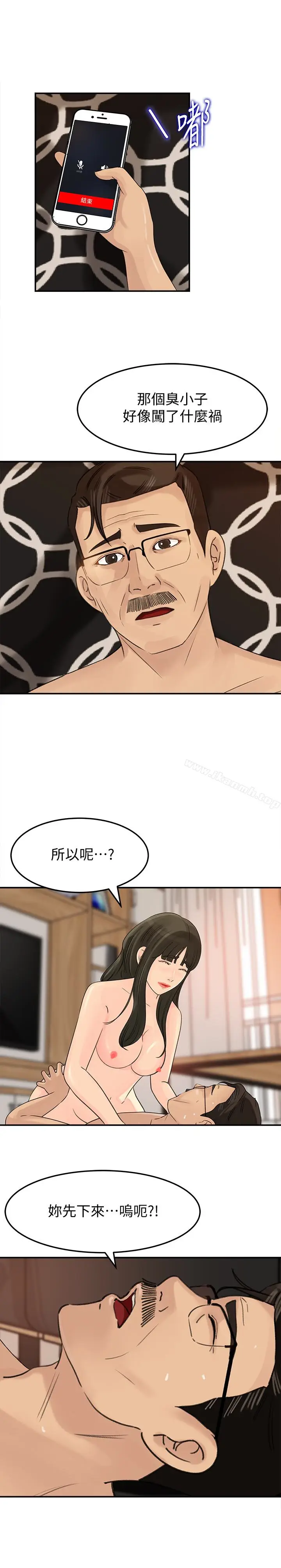 漫画《媳妇的诱惑》第28话第25张图