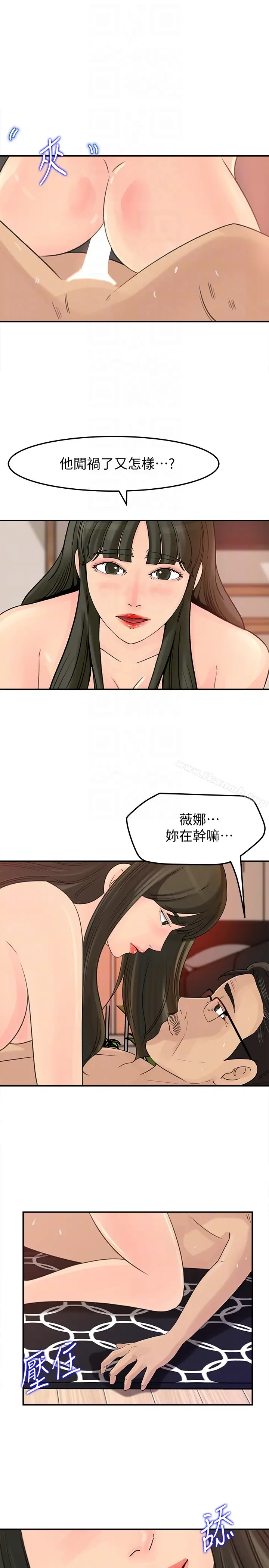 漫画《媳妇的诱惑》第28话第26张图