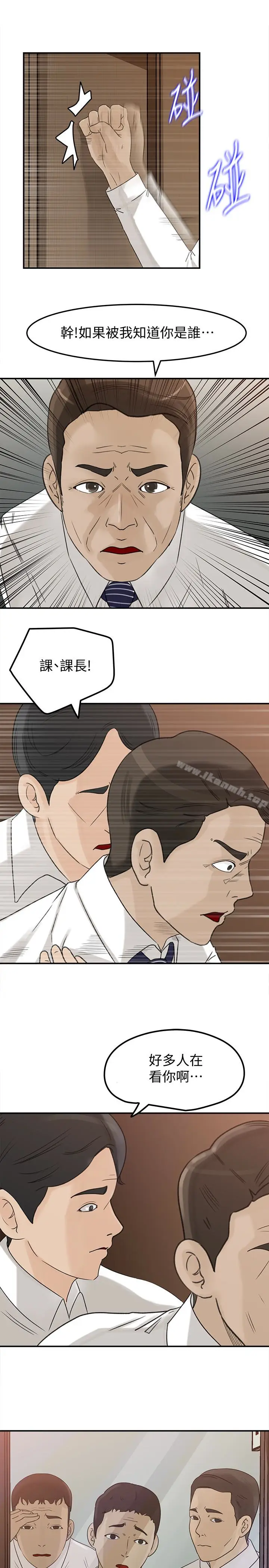 漫画《媳妇的诱惑》第28话第9张图